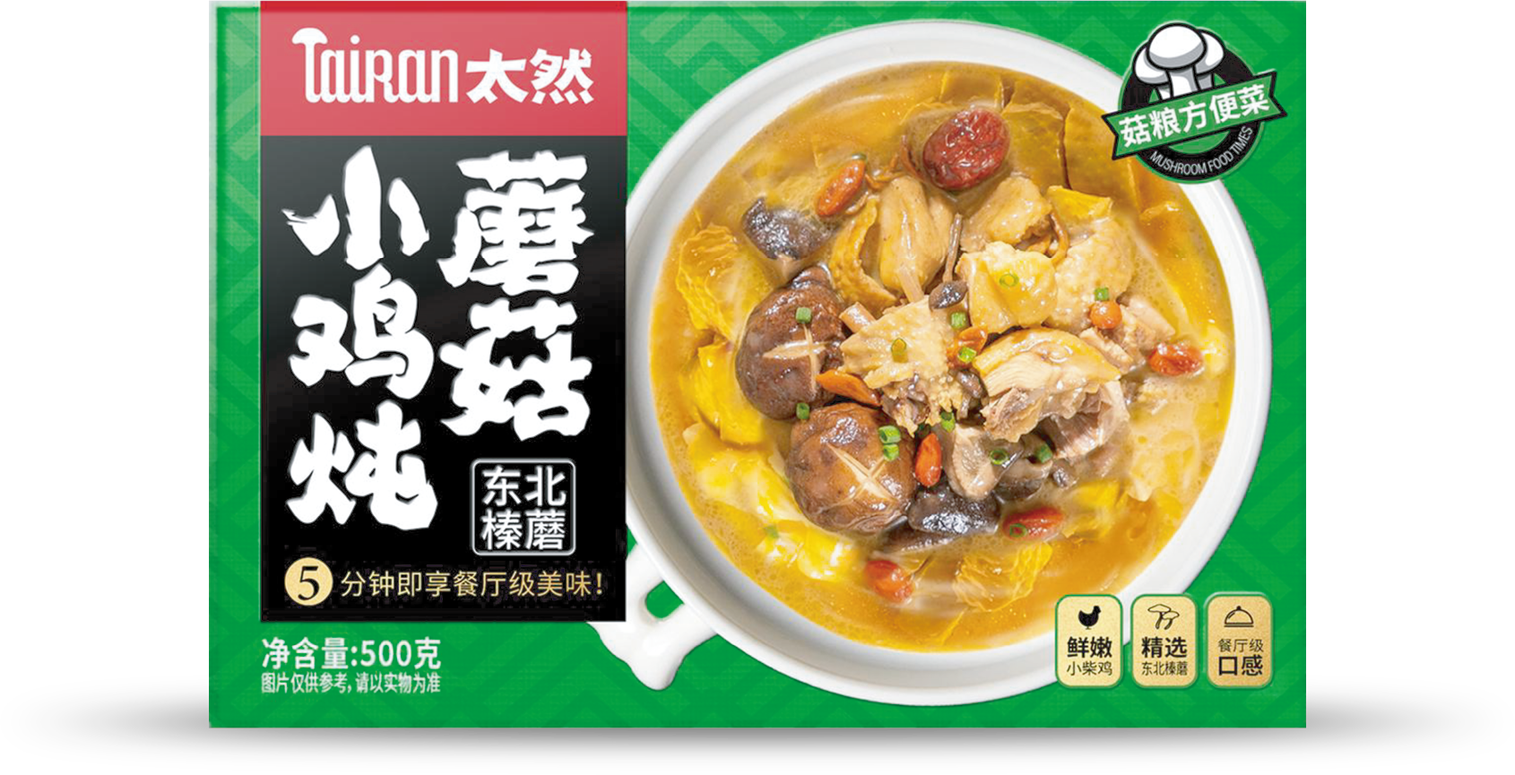 Ready-to-Cook Braised Chicken with Chinese Mushrooms​