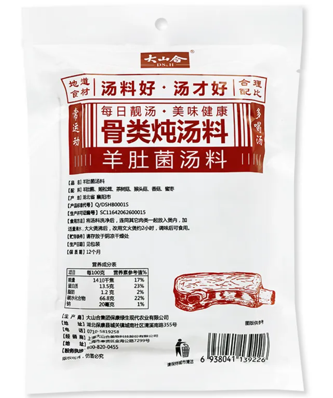 Dashanhe instant mushroom soup Dashanhe instant mushroom soup