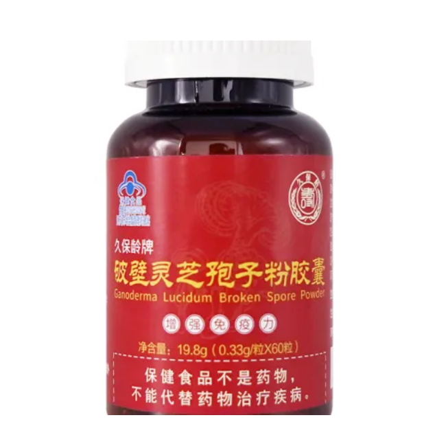 Reishi Spore Powder Capsules