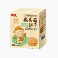Hericium Mushroom Biscuits for Functional Snack Foods