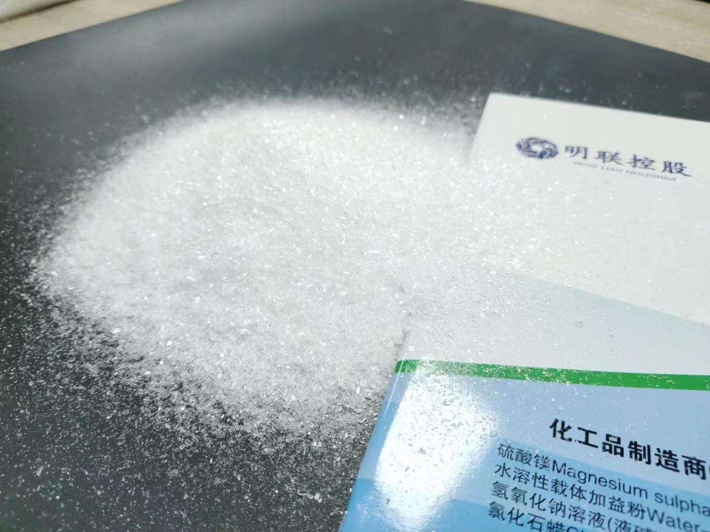 Authoritative Certifications, Global Reach! Your Premier Choice for High-Quality Magnesium Sulfate
