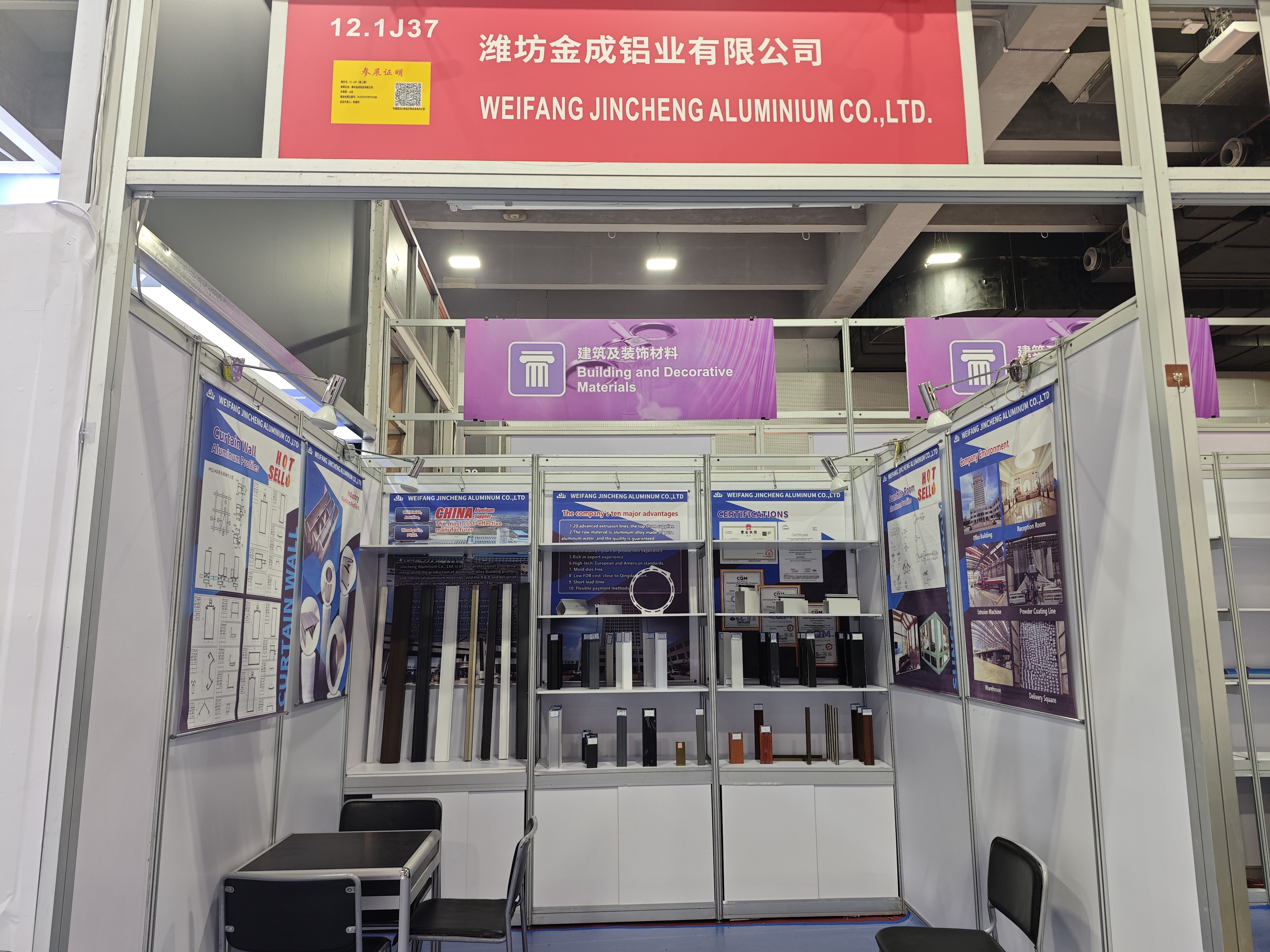 The 138th Canton Fair