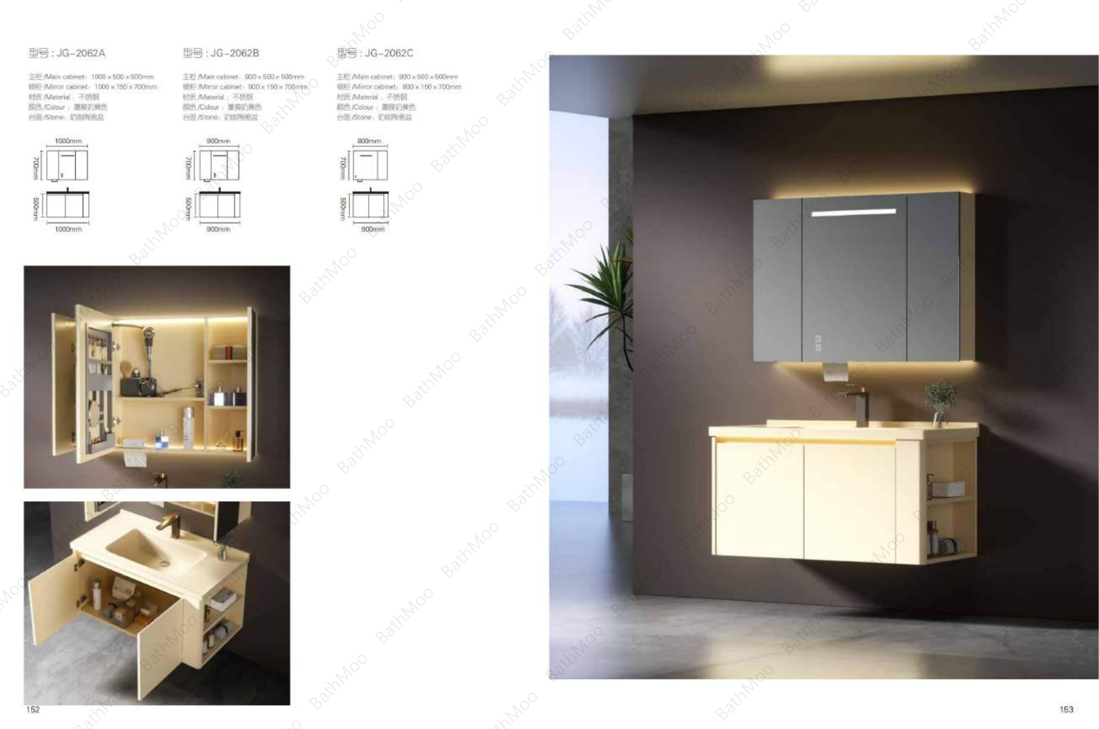 STAINLESS STEEL BATHROOM CABINET JG2062