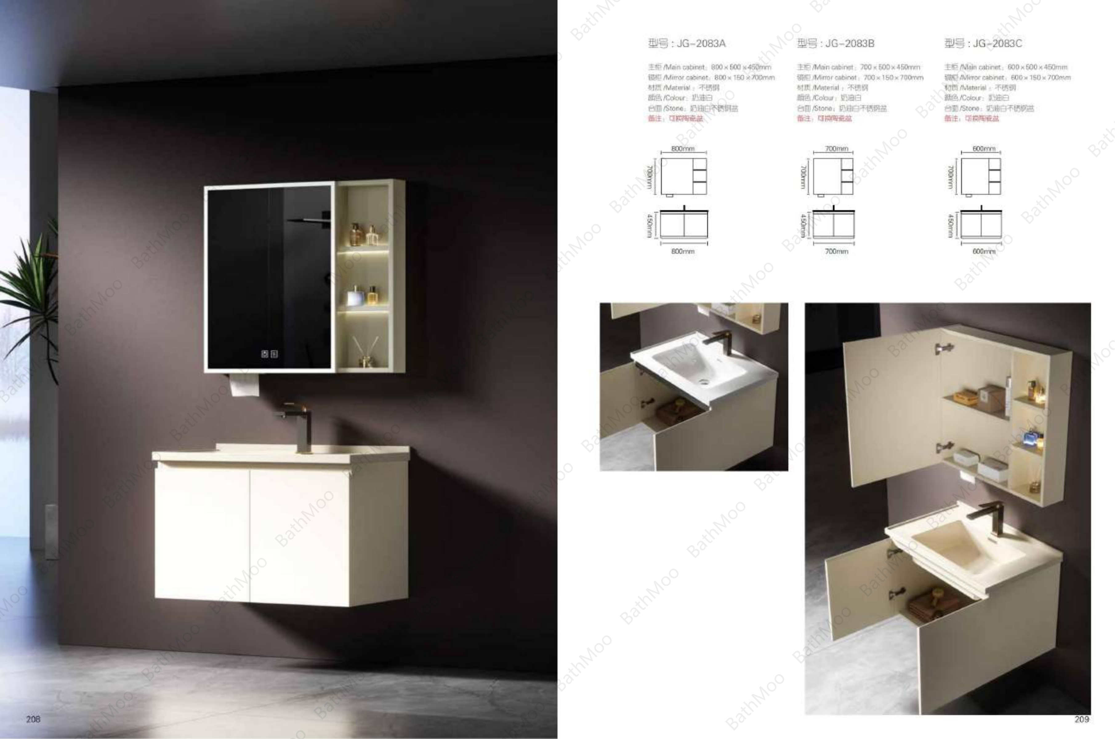 STAINLESS STEEL BATHROOM CABINET JG2083