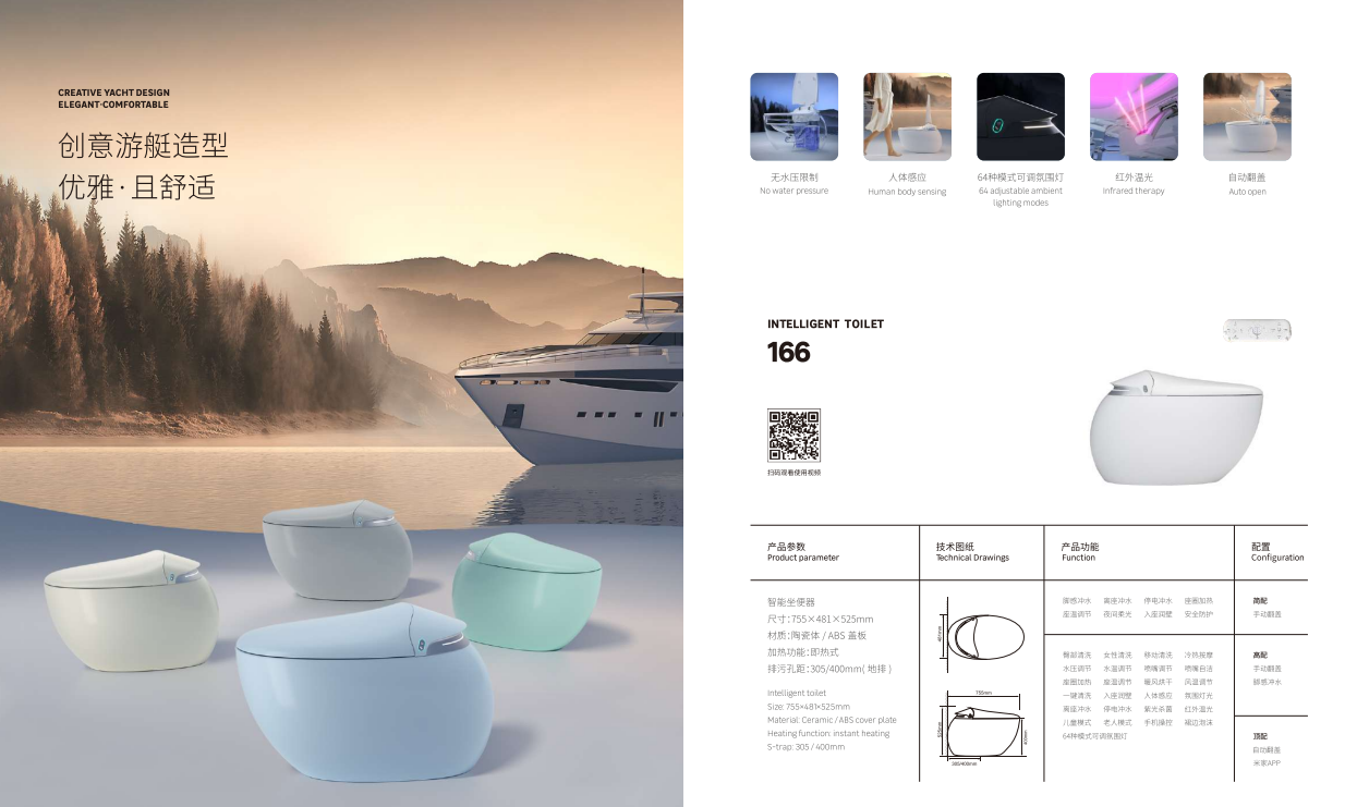 SMART TOILET SEAT-166