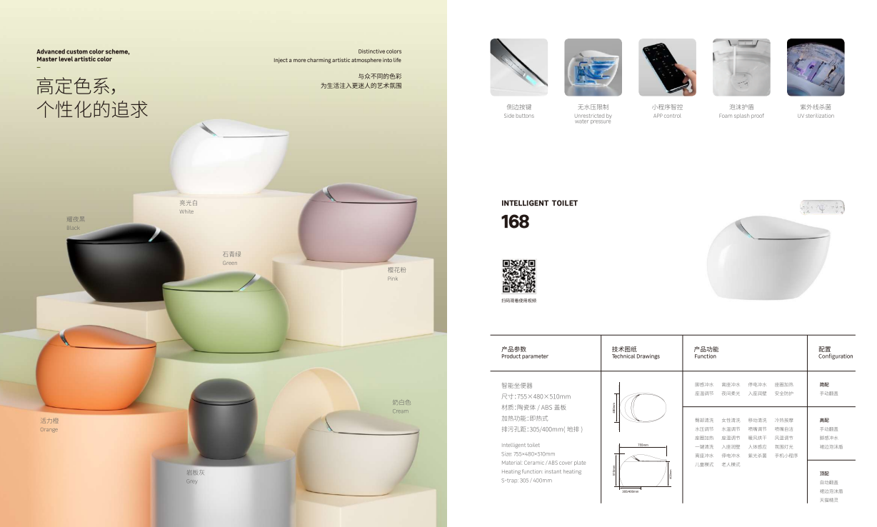 SMART TOILET SEAT-168