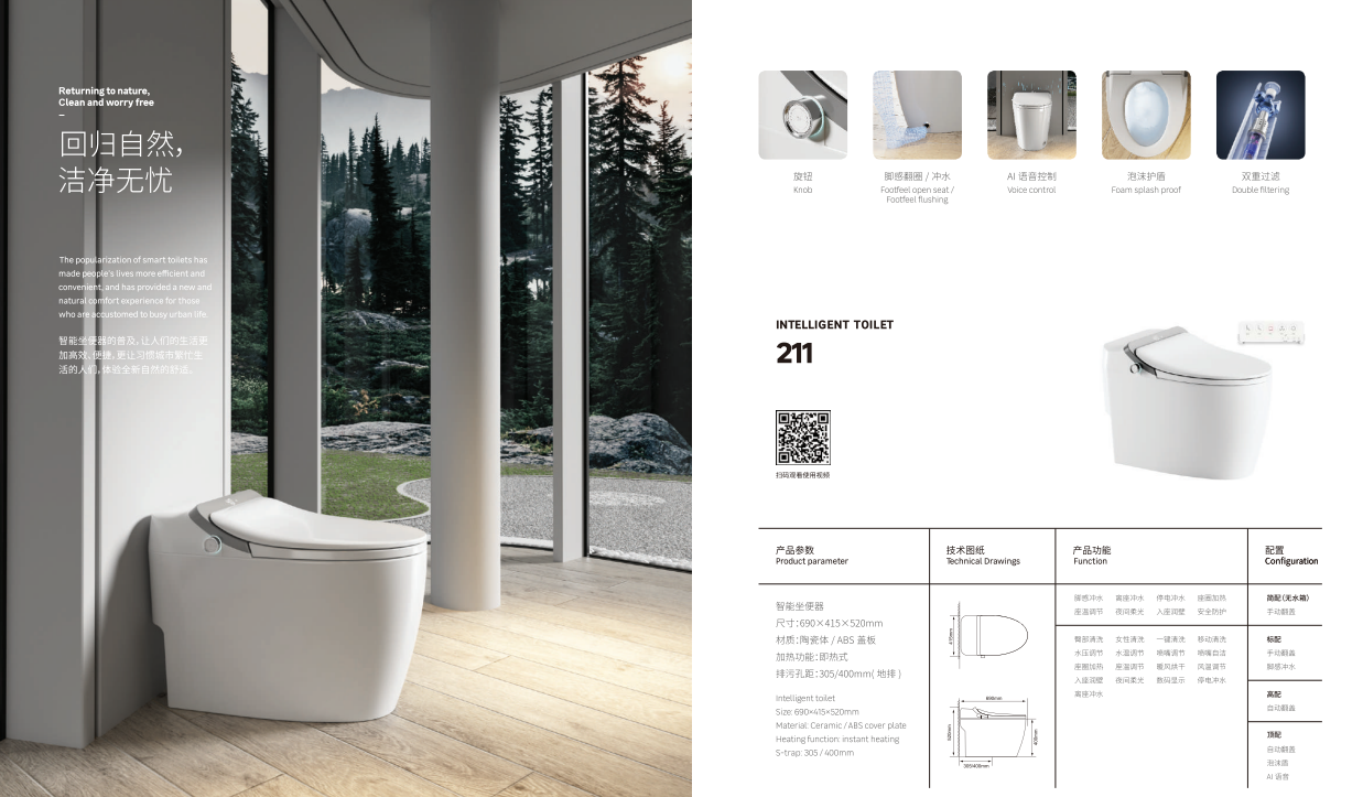 SMART TOILET SEAT-211