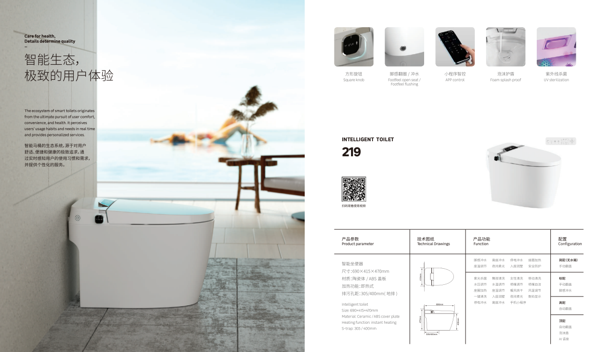 SMART TOILET SEAT-219