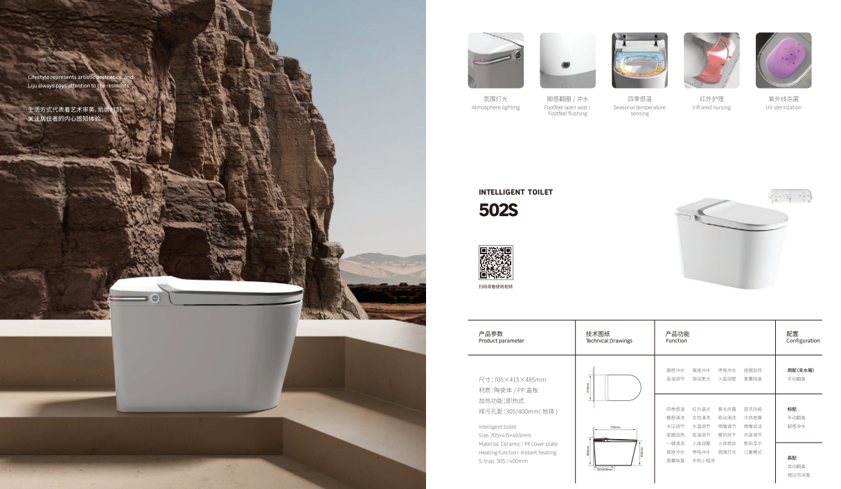 SMART TOILET SEAT-502s