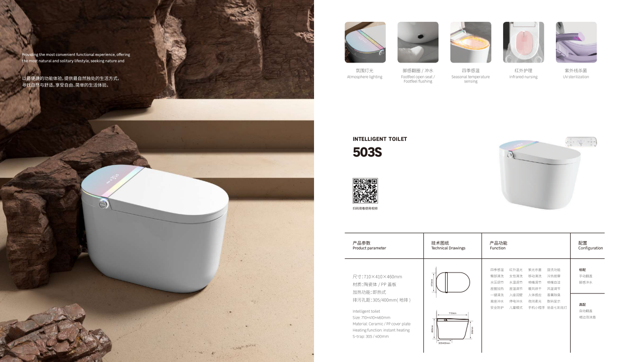 SMART TOILET SEAT-503s