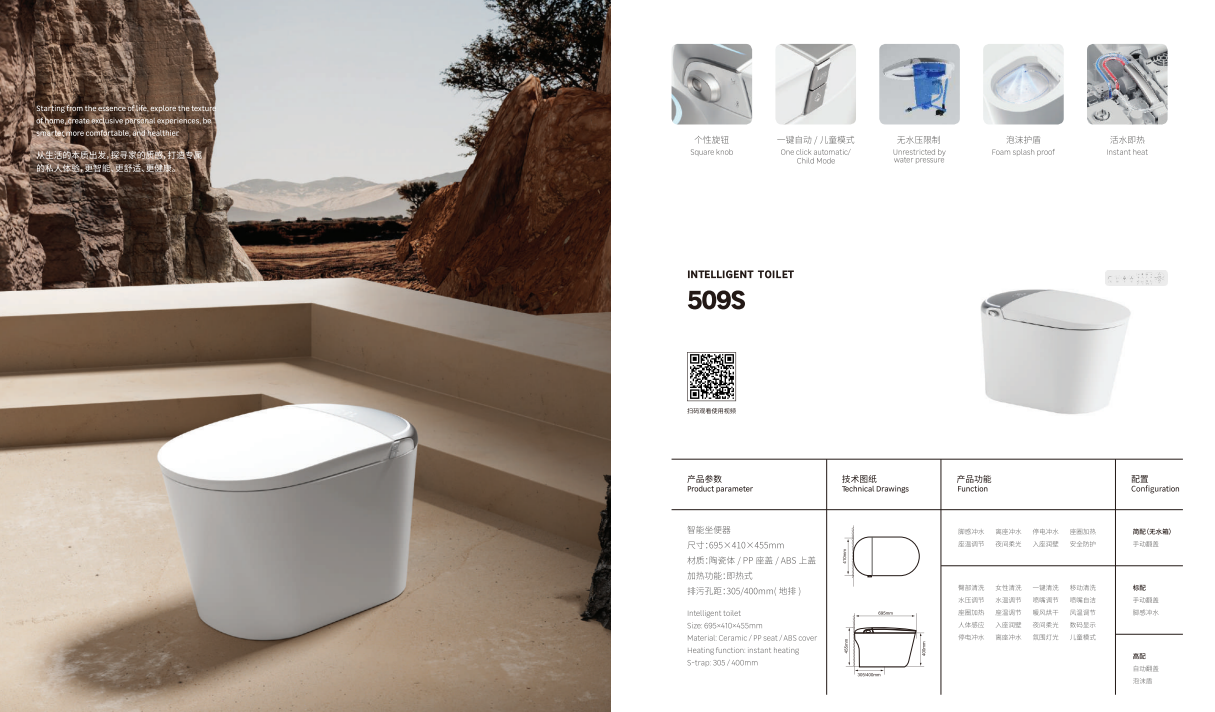 SMART TOILET SEAT-509s