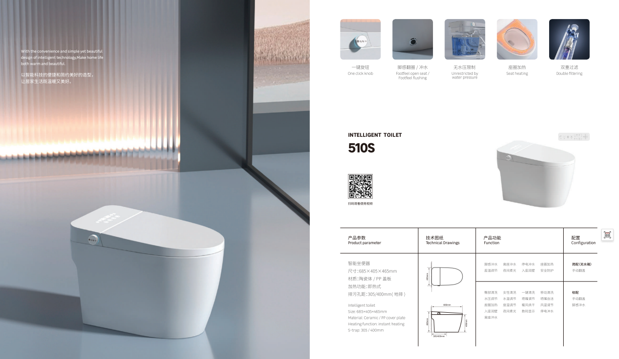 SMART TOILET SEAT-510s