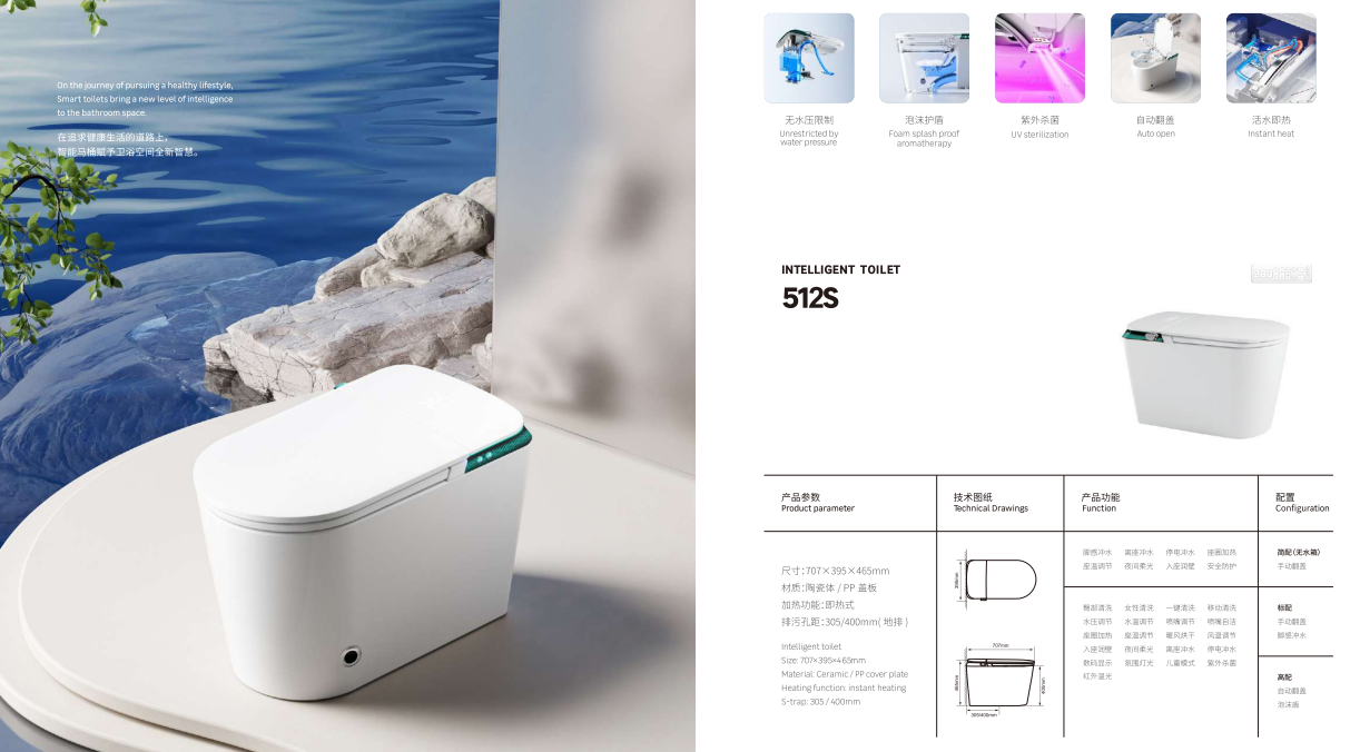 SMART TOILET SEAT-512s