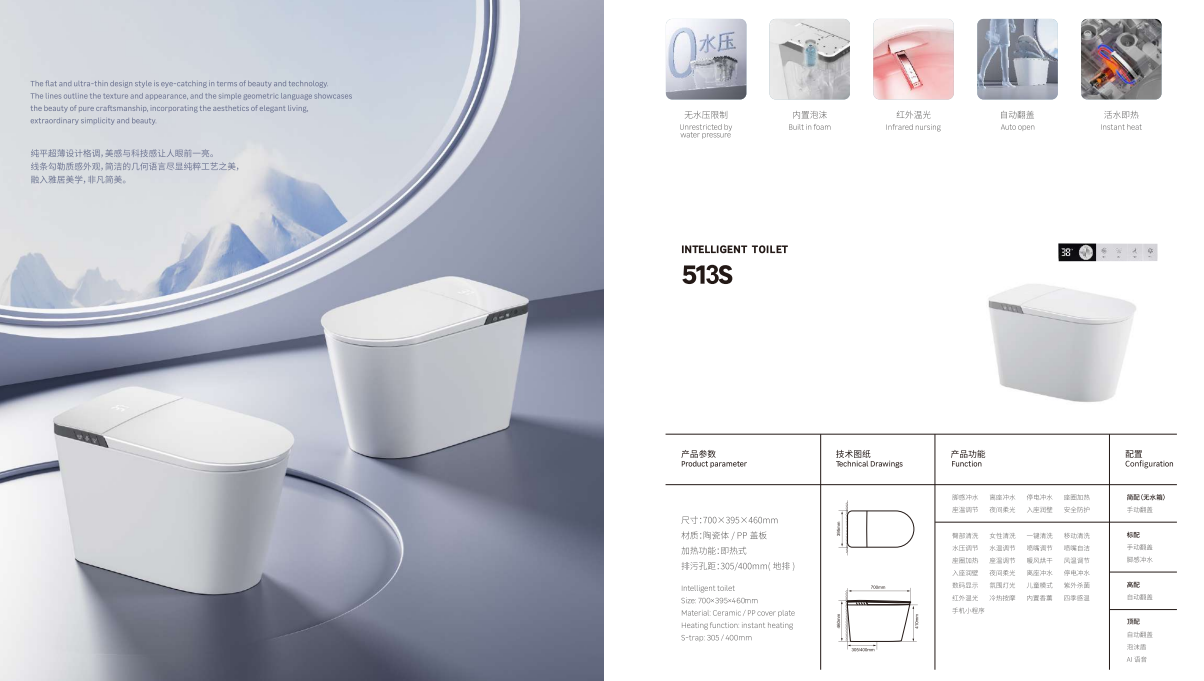 SMART TOILET SEAT-513s