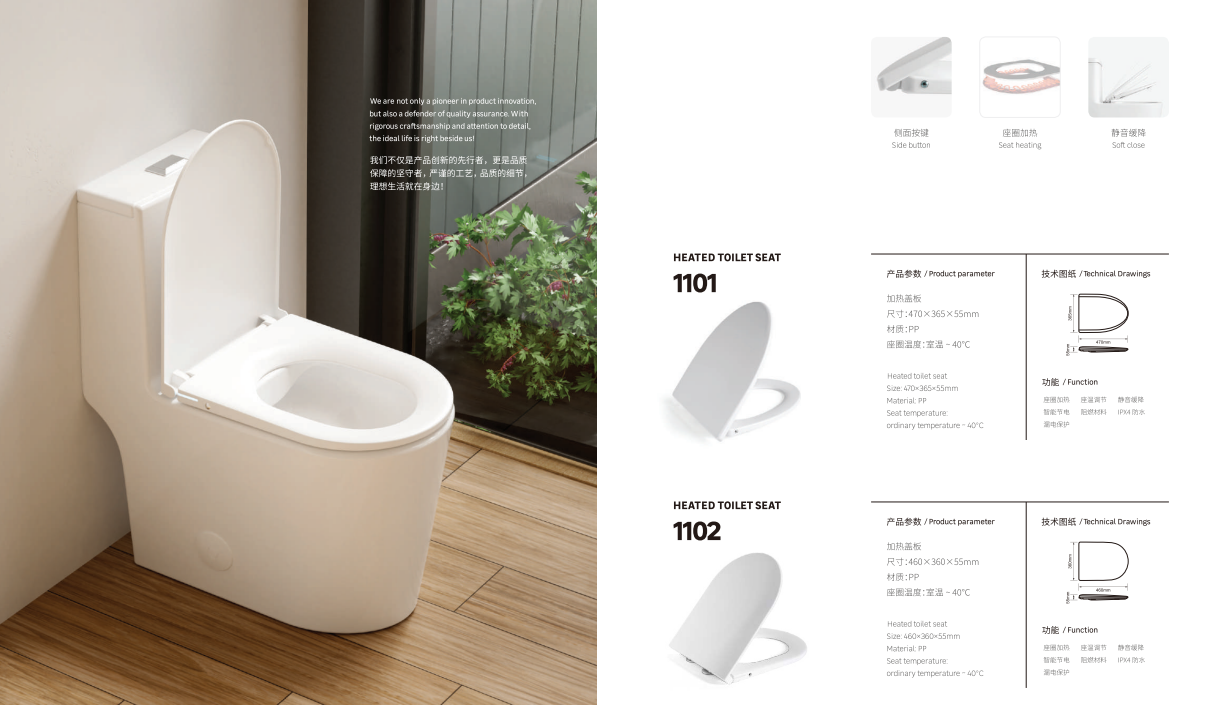 SMART TOILET SEAT-1101.2