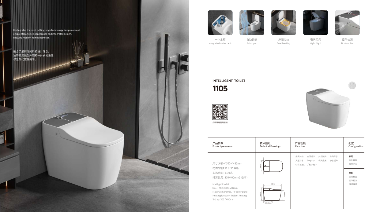 SMART TOILET SEAT-1105