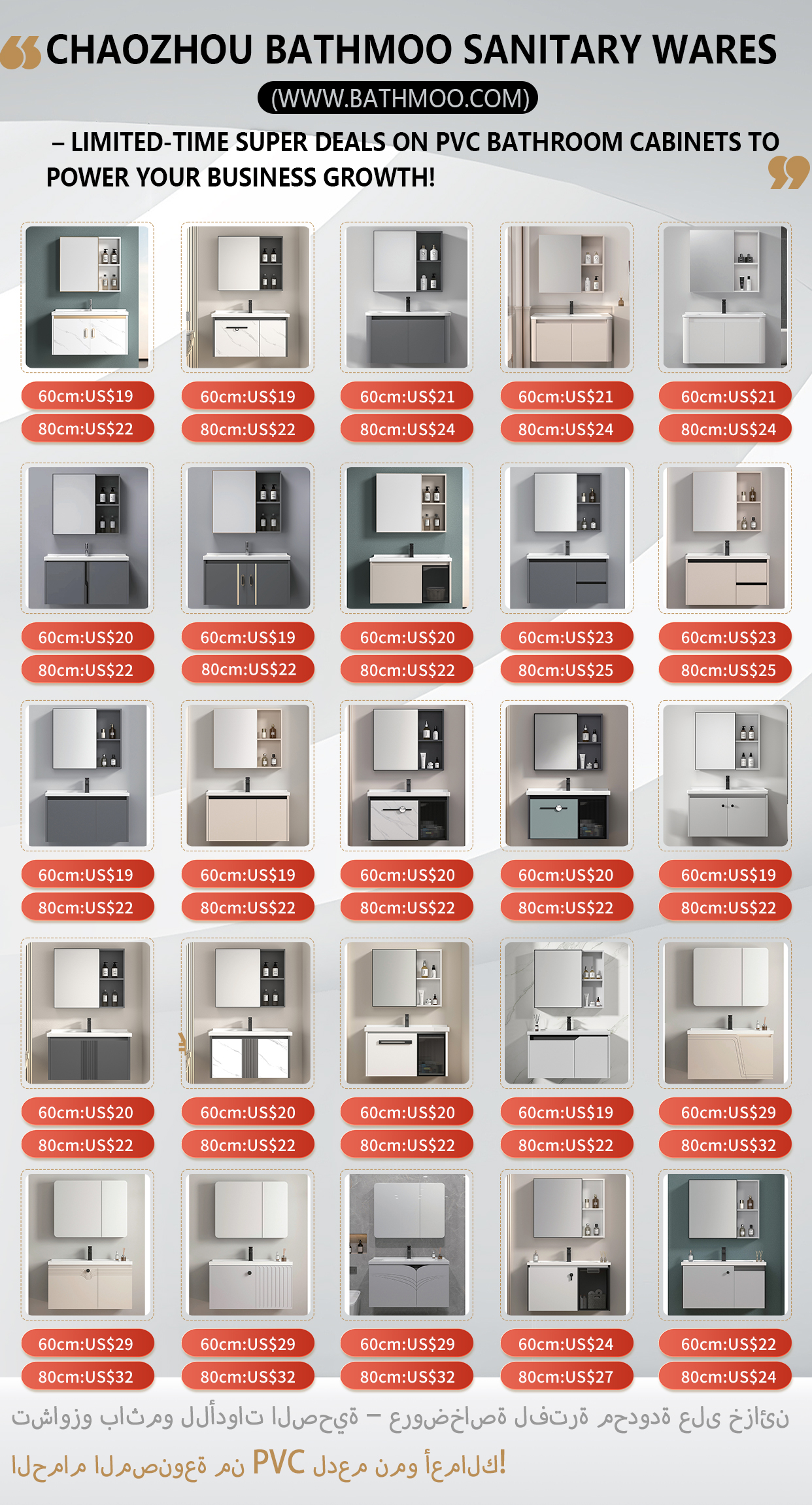 BathMoo Launches Huge Promotion – Affordable PVC Bathroom Cabinets Starting at Just US$19