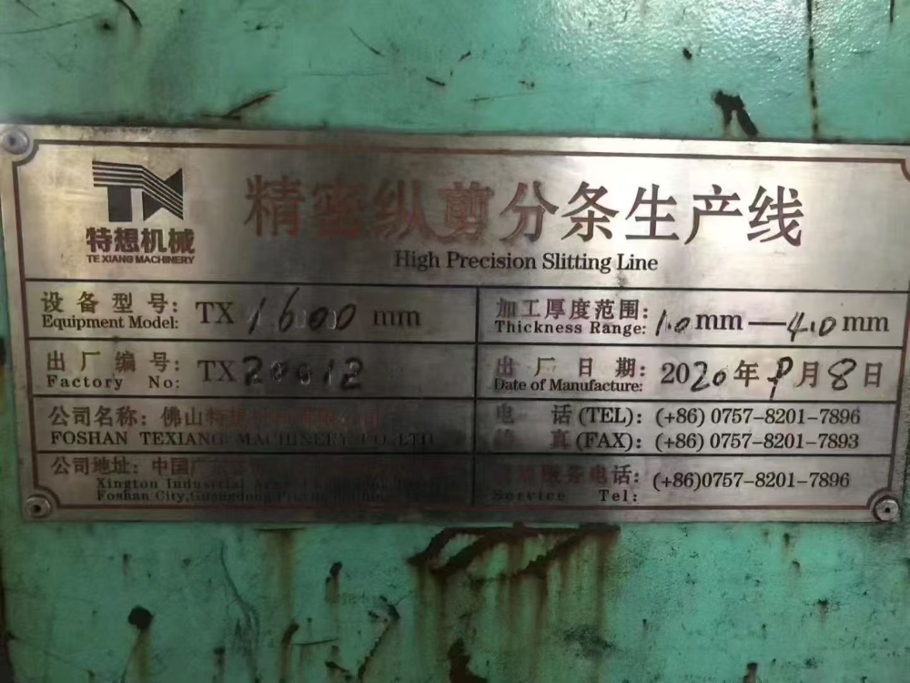 1650 mm slitting line