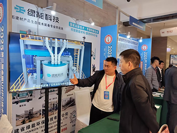 2nd National UHPC Innovation and Technology Development Conference