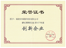 Innovative Enterprise of the Sand and Gravel Aggregate Industry