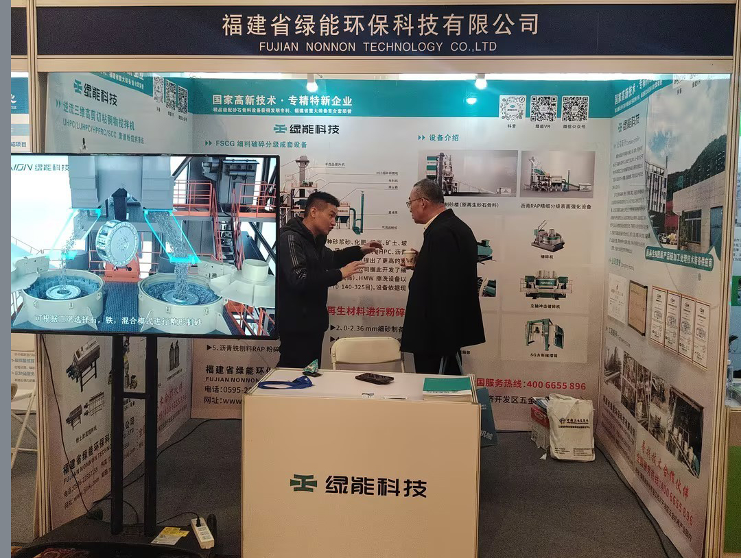 8th Beijing-Tianjin-Hebei Industrial Solid Waste Utilization Summit