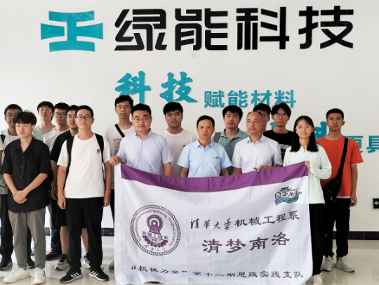 Supports for University Field Study Program