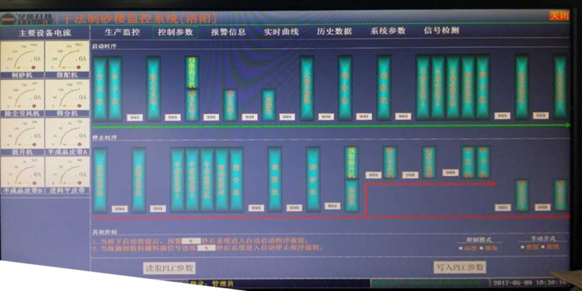 自动化控制系统.jpg 自动化控制系统.jpg