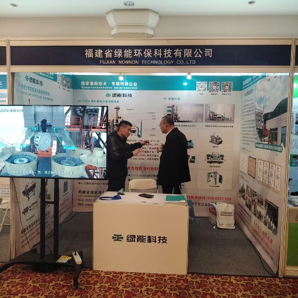 Participate in the 8th High-Level Forum on Comprehensive Utilization of Industrial Solid Waste in Beijing-Tianjin-Hebei Region and Surrounding Areas