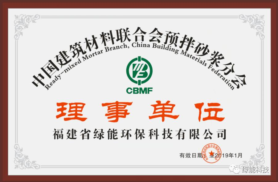 Ready-Mixed Mortar plant