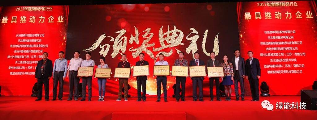 Ready-Mixed Mortar plant