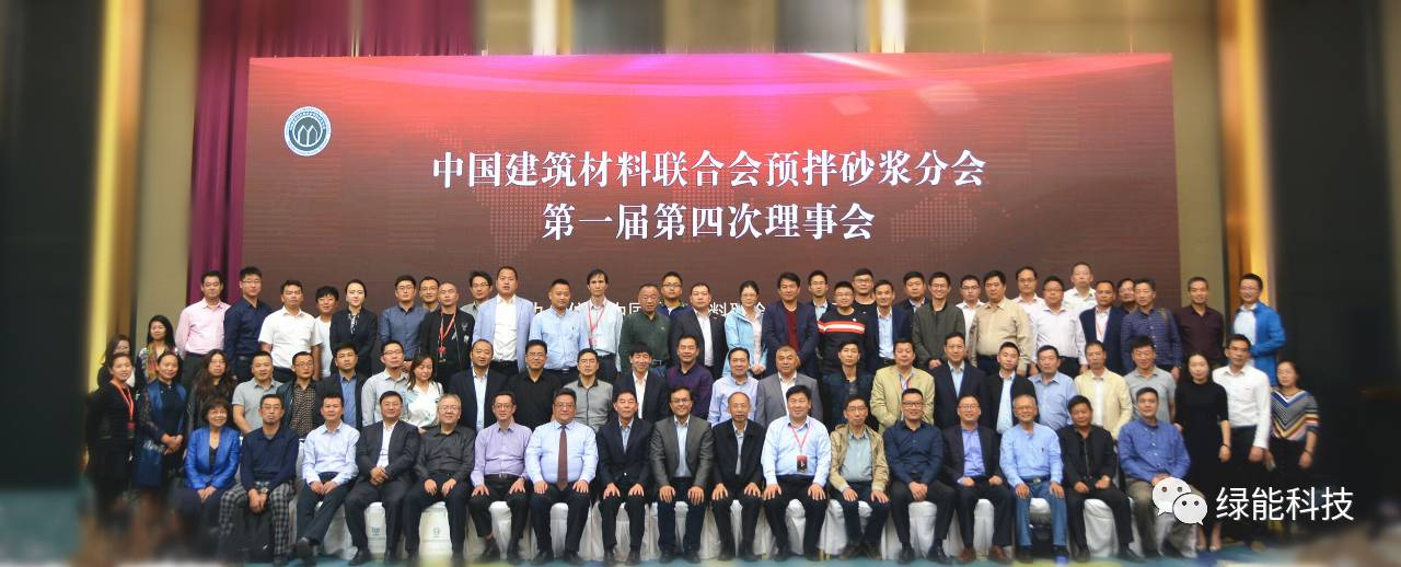 Ready-Mixed Mortar plant