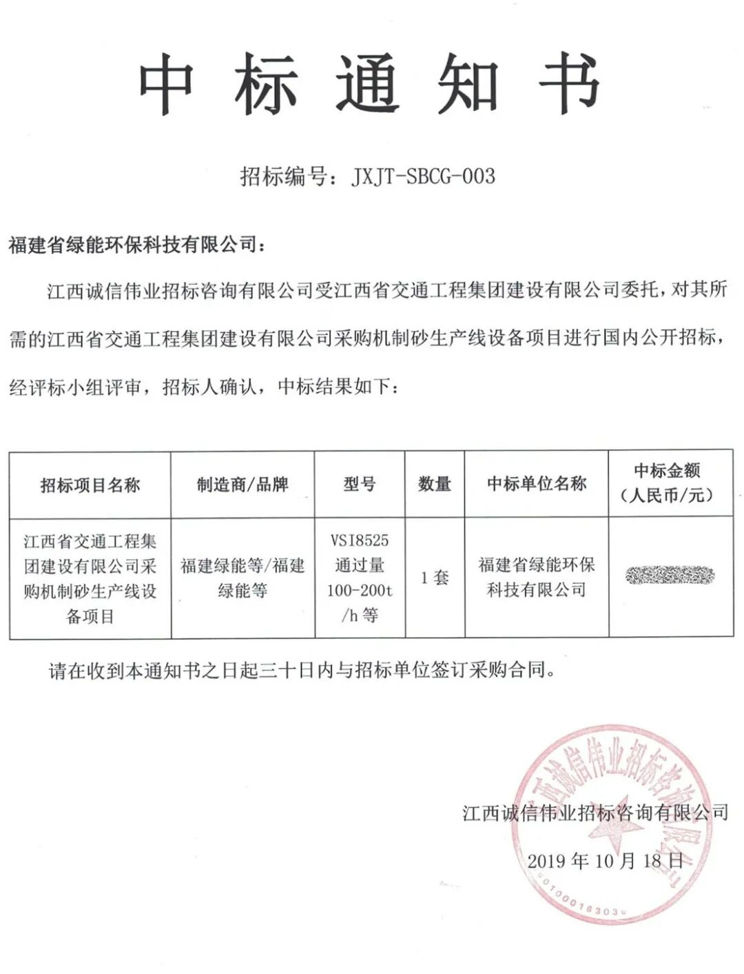 sand making machine sand making machine