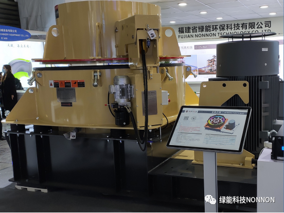 Vertical Shaft Impact Crusher