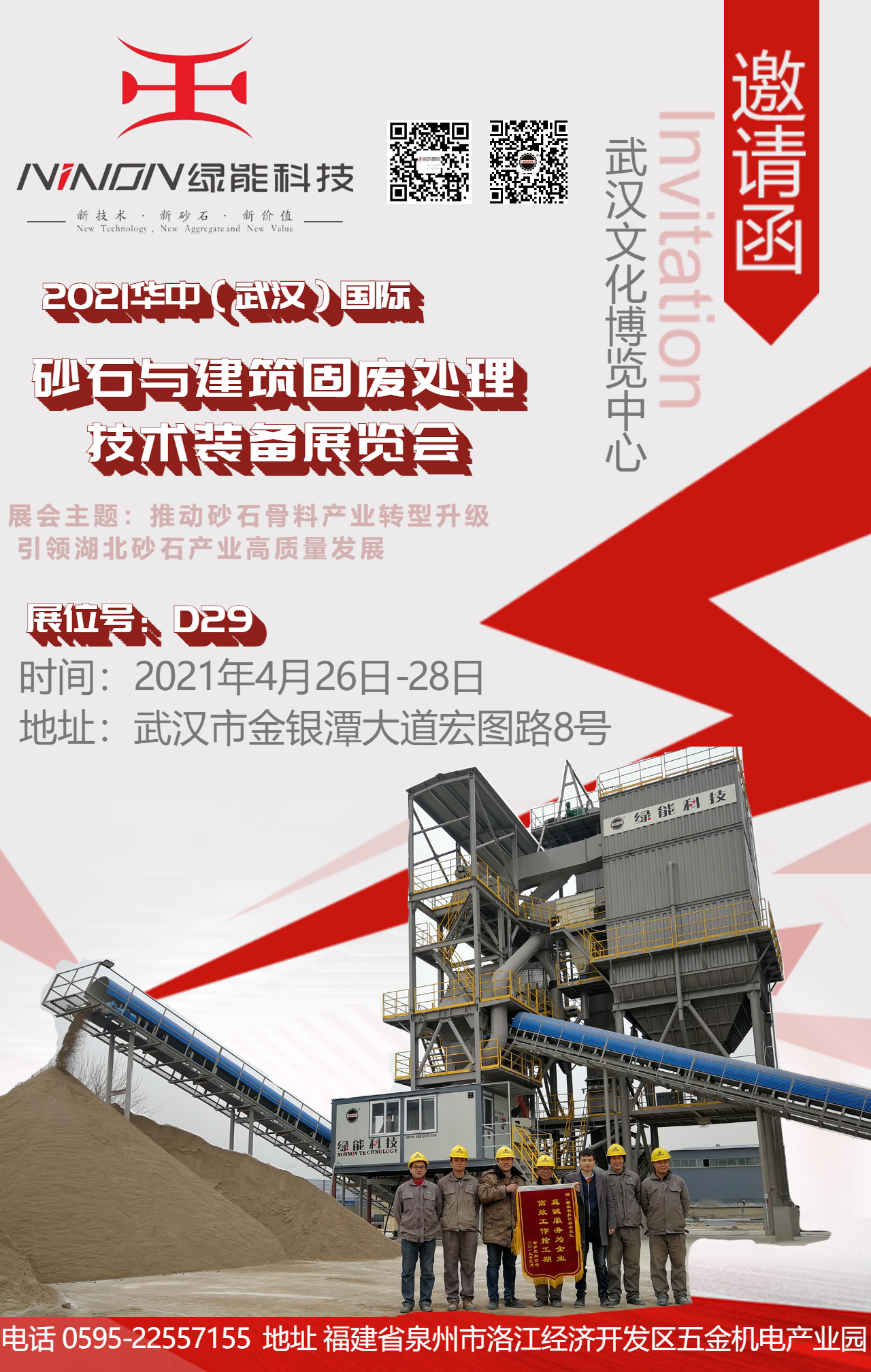 sand making machine sand making machine