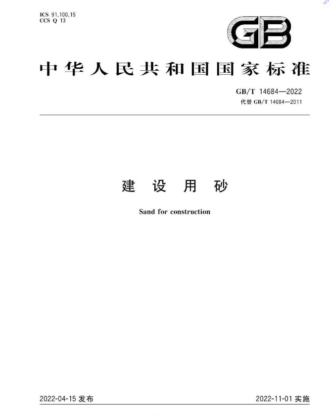 manufactured sand production line