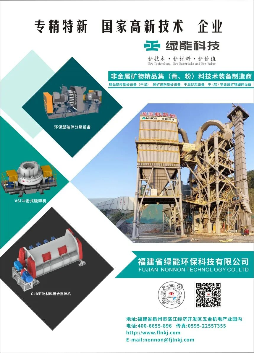 aggregate processing equipment