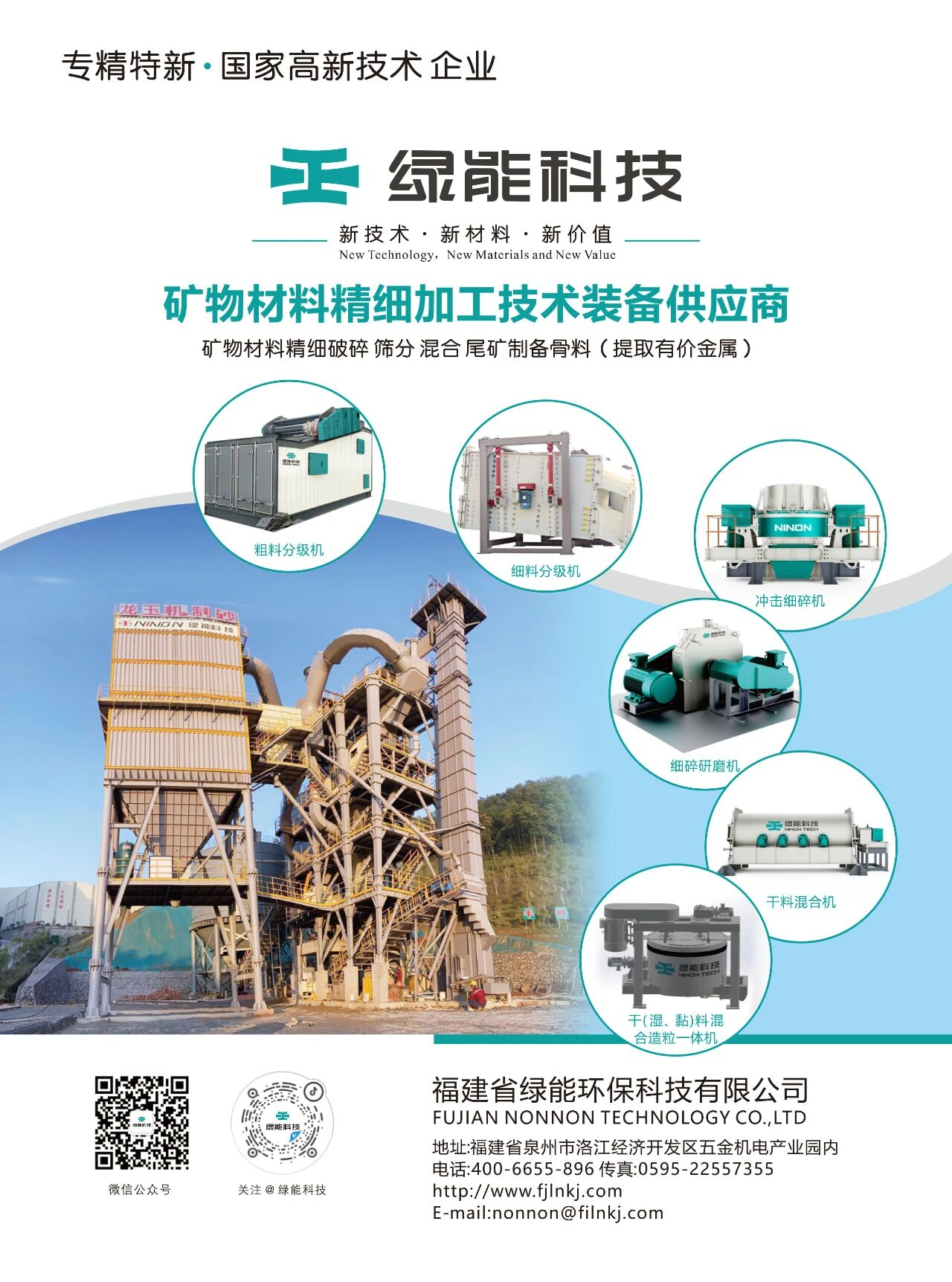 sand making machine sand making machine
