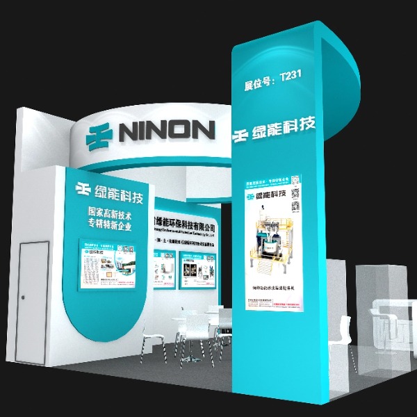 Kickoff Tomorrow | Ninon: All Preparations Completed! Looking Forward to Your Visit