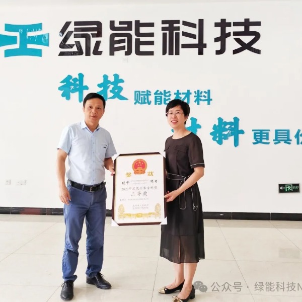 Good News! A Patent of Ninon Wins the Third Prize of Quanzhou Patent Award