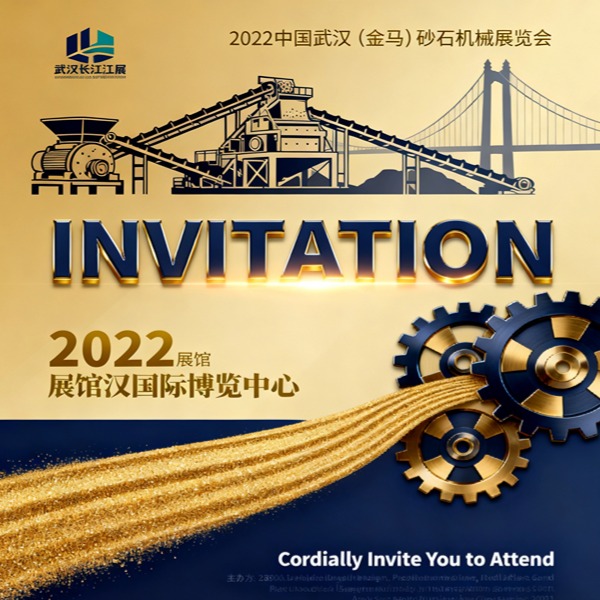 Invitation Letter 丨 2022 China Wuhan (Golden Horse) Sand and Stone Machinery Exhibition