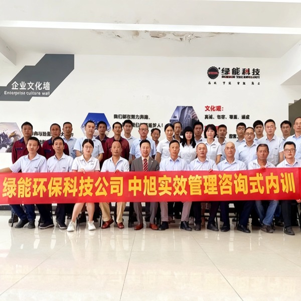 Ninon, en collaboration avec Zhongxu Education, a animé une session de formation spéciale sur « L'exécution efficace pour la croissance organisationnelle »