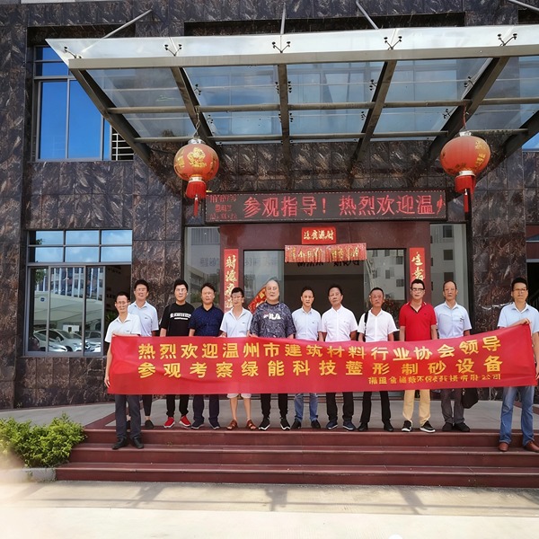 The expert group from Wenzhou Building Materials Industry Association paid a visit to Ninon for inspection