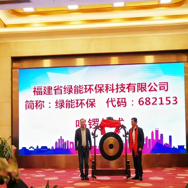 Ninon a été cotée au Fujian Strait Equity Exchange Center