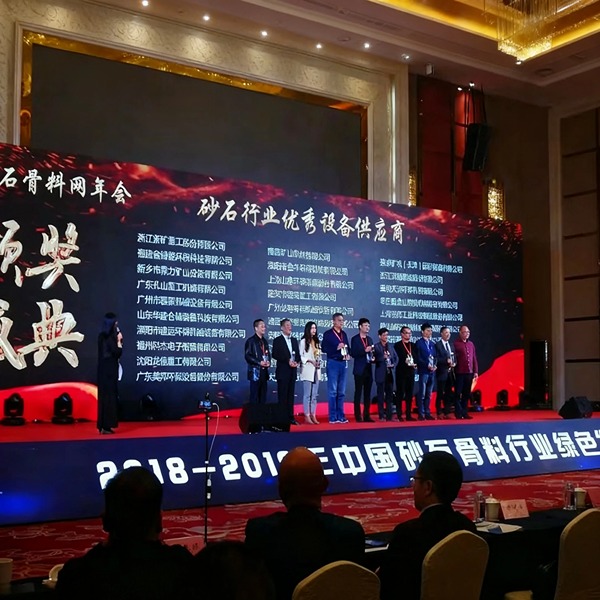 Ninon won another award at the annual conference of China Sandstone Aggregate Network!