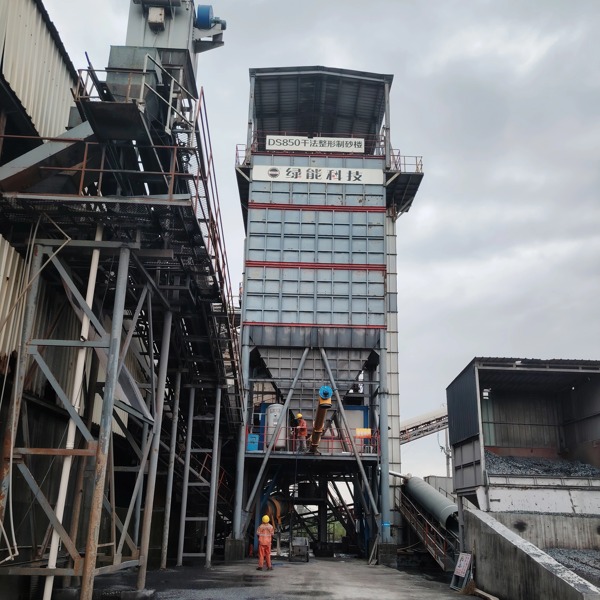 Завод по формованию заполнителей и производству песка – применяется в компании Гуанхуа Луцяо Инженерное дело (Ханчжоу) Ко., ООО.