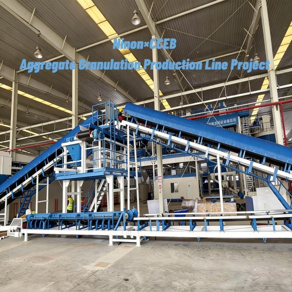 निनोन×सीसीईबी ▏एग्रीगेट ग्रैनुलेशन उत्पादन लाइन परियोजना