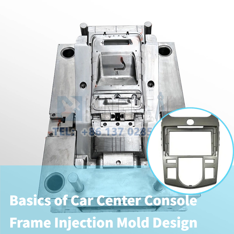 कार सेंटर कंसोल फ़्रेम इंजेक्शन मोल्ड डिज़ाइन की मूल बातें