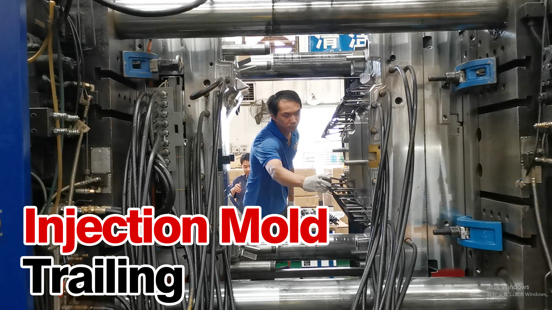 How to Trial Two Shot Injection Molds?