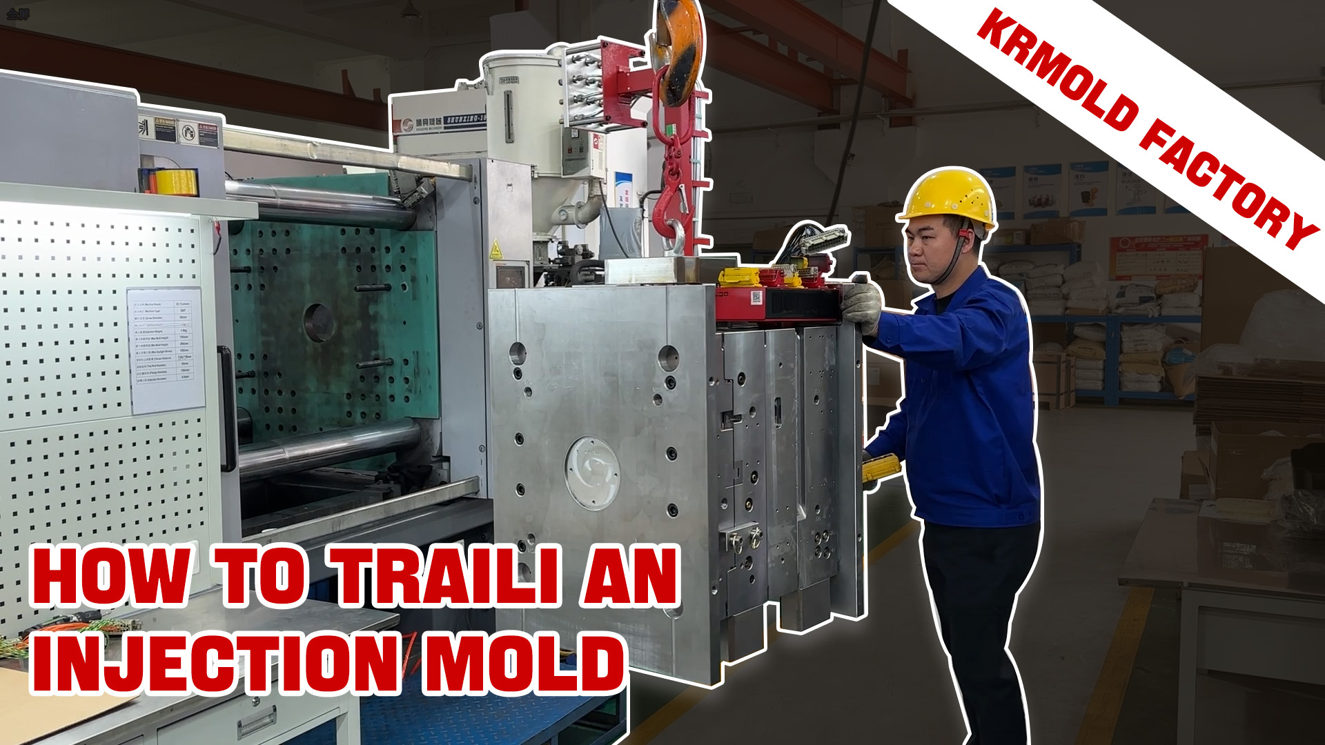 Как провести пробное использование пресс-формы для литья пластмасс под давлением?