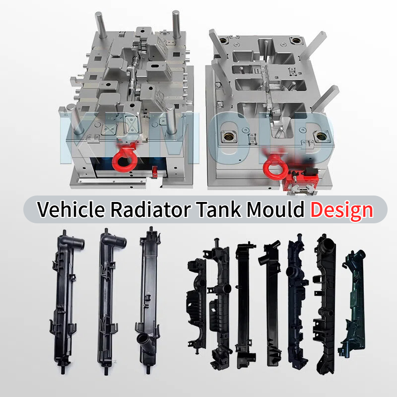 वाहन रेडिएटर टैंक मोल्ड डिजाइन